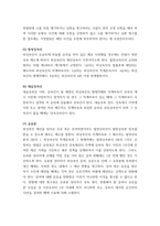 생활법률) 1다음의 용어의 뜻을 기본교재에서 찾아 쓰시오 (20점) (1) 법률혼  (2) 이혼숙려기간 (3) 재산분할청구권 (4) 조정전치주의 (5) 법정상속인  (6) 대습상속인 (7) 유류분 (8) 근로-4
