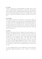 생활법률) 1다음의 용어의 뜻을 기본교재에서 찾아 쓰시오 (20점) (1) 법률혼  (2) 이혼숙려기간 (3) 재산분할청구권 (4) 조정전치주의 (5) 법정상속인  (6) 대습상속인 (7) 유류분 (8) 근로-5