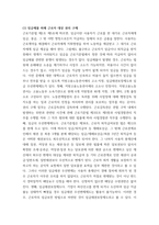 생활법률) 1다음의 용어의 뜻을 기본교재에서 찾아 쓰시오 (20점) (1) 법률혼  (2) 이혼숙려기간 (3) 재산분할청구권 (4) 조정전치주의 (5) 법정상속인  (6) 대습상속인 (7) 유류분 (8) 근로-6