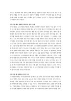 생활법률) 1다음의 용어의 뜻을 기본교재에서 찾아 쓰시오 (20점) (1) 법률혼  (2) 이혼숙려기간 (3) 재산분할청구권 (4) 조정전치주의 (5) 법정상속인  (6) 대습상속인 (7) 유류분 (8) 근로-7