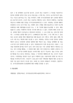 생활법률) 1다음의 용어의 뜻을 기본교재에서 찾아 쓰시오 (20점) (1) 법률혼  (2) 이혼숙려기간 (3) 재산분할청구권 (4) 조정전치주의 (5) 법정상속인  (6) 대습상속인 (7) 유류분 (8) 근로-8