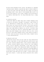 생활법률) 1다음의 용어의 뜻을 기본교재에서 찾아 쓰시오 (20점) (1) 법률혼  (2) 이혼숙려기간 (3) 재산분할청구권 (4) 조정전치주의 (5) 법정상속인  (6) 대습상속인 (7) 유류분 (8) 근로계-4