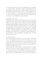 생활법률) 1다음의 용어의 뜻을 기본교재에서 찾아 쓰시오 (20점) (1) 법률혼  (2) 이혼숙려기간 (3) 재산분할청구권 (4) 조정전치주의 (5) 법정상속인  (6) 대습상속인 (7) 유류분 (8) 근로계-6