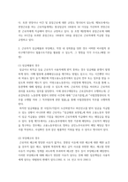 생활법률) 1다음의 용어의 뜻을 기본교재에서 찾아 쓰시오 (20점) (1) 법률혼  (2) 이혼숙려기간 (3) 재산분할청구권 (4) 조정전치주의 (5) 법정상속인  (6) 대습상속인 (7) 유류분 (8) 근로계-7