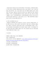 생활법률) 1다음의 용어의 뜻을 기본교재에서 찾아 쓰시오 (20점) (1) 법률혼  (2) 이혼숙려기간 (3) 재산분할청구권 (4) 조정전치주의 (5) 법정상속인  (6) 대습상속인 (7) 유류분 (8) 근로계-8