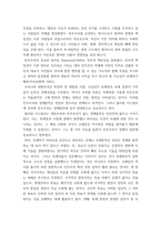 세계시민교육-민주주의와) 신자유주의 시대가 이어지면서 글로벌 부의 분배가 어느 정도 이루어진 것은 사실이지만, 그와 동시에 민주주의 국가 내의 불평등은 더욱 커지고 있으며, 이에 따라 민주주의가 약화하고 국제질서 또-3