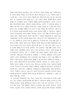 세계시민교육-민주주의와) 신자유주의 시대가 이어지면서 글로벌 부의 분배가 어느 정도 이루어진 것은 사실이지만, 그와 동시에 민주주의 국가 내의 불평등은 더욱 커지고 있으며, 이에 따라 민주주의가 약화하고 국제질서 또-4