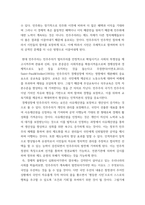 세계시민교육-민주주의와) 신자유주의 시대가 이어지면서 글로벌 부의 분배가 어느 정도 이루어진 것은 사실이지만, 그와 동시에 민주주의 국가 내의 불평등은 더욱 커지고 있으며, 이에 따라 민주주의가 약화하고 국제질서 또-5