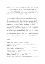 세계시민교육-민주주의와) 신자유주의 시대가 이어지면서 글로벌 부의 분배가 어느 정도 이루어진 것은 사실이지만, 그와 동시에 민주주의 국가 내의 불평등은 더욱 커지고 있으며, 이에 따라 민주주의가 약화하고 국제질서 또-6