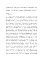 세대와소통) 일상에서 가족, 동료 등과의 관계에서 세대 차이로 인해 발생한(하는) 갈등 사례 하나를 소개하고 그 해결 방안을 기술하시오 (2)-3