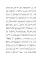 세대와소통) 일상에서 가족, 동료 등과의 관계에서 세대 차이로 인해 발생한(하는) 갈등 사례 하나를 소개하고 그 해결 방안을 기술하시오 (2)-4