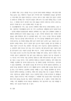 세대와소통) 일상에서 가족, 동료 등과의 관계에서 세대 차이로 인해 발생한(하는) 갈등 사례 하나를 소개하고 그 해결 방안을 기술하시오 (2)-5