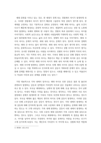 세대와소통) 일상에서 가족, 동료 등과의 관계에서 세대 차이로 인해 발생한(하는) 갈등 사례 하나를 소개하고 그 해결 방안을 기술하시오-3