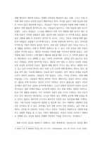 세대와소통) 일상에서 가족, 동료 등과의 관계에서 세대 차이로 인해 발생한(하는) 갈등 사례 하나를 소개하고 그 해결 방안을 기술하시오-4