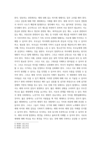 세대와소통) 일상에서 가족, 동료 등과의 관계에서 세대 차이로 인해 발생한(하는) 갈등 사례 하나를 소개하고 그 해결 방안을 기술하시오-5