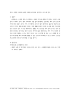 세대와소통) 일상에서 가족, 동료 등과의 관계에서 세대 차이로 인해 발생한(하는) 갈등 사례 하나를 소개하고 그 해결 방안을 기술하시오-6