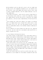 소비자심리학) 매슬로우의 욕구위계에 대해서 정리하고 소비자 측면에서의 욕구위계에 관한 견해를 제시하세요-4