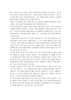 소비자심리학) 매슬로우의 욕구위계에 대해서 정리하고 소비자 측면에서의 욕구위계에 관한 견해를 제시하세요-5