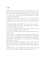 소비자심리학) 매슬로우의 욕구위계에 대해서 정리하고 소비자 측면에서의 욕구위계에 관한 견해를 제시하세요-6