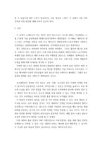 스포츠산업의이해) 자신이 관심 있는 스포츠1) 관련 행사(축제, 이벤트, 대회, 등도 모두 포함)를 하나를 선정하여, 그 행사의 특성(ex 개요, 참가 대상, 특징, 홍보전략, 등)과 문제점2)을 간략히 요약한 후-3