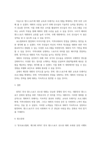 스포츠산업의이해) 자신이 관심 있는 스포츠1) 관련 행사(축제, 이벤트, 대회, 등도 모두 포함)를 하나를 선정하여, 그 행사의 특성(ex 개요, 참가 대상, 특징, 홍보전략, 등)과 문제점2)을 간략히 요약한 후-4