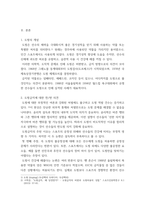 스포츠윤리학) 도핑의 개념을 서술하고, 도핑을 금지하는 것이 정당한가에 대한 자신의 의견을 작성하시오-3
