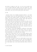 스포츠윤리학) 도핑의 개념을 서술하고, 도핑을 금지하는 것이 정당한가에 대한 자신의 의견을 작성하시오-4