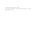 스포츠윤리학) 도핑의 개념을 서술하고, 도핑을 금지하는 것이 정당한가에 대한 자신의 의견을 작성하시오-5