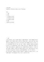 시장조사론) 외생변수란 무엇이며 왜 문제가 되는지 작성하세요-2