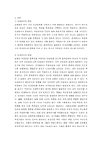 시장조사론) 외생변수란 무엇이며 왜 문제가 되는지 작성하세요-3