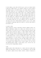 시장조사론) 외생변수란 무엇이며 왜 문제가 되는지 작성하세요-4