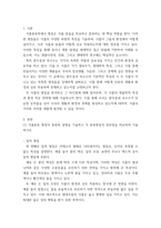 식물분류학) (1) 식물분류 형질의 종류와 설명을 기술하고 각 분류형질의 장단점을 비교하여 기술하시오  (2) 쌍자엽식물 1종, 단자엽식물 1종을 선정하여 각 식물의 영양, 생식형질을 동정 및 형질특성을 기재하여-3