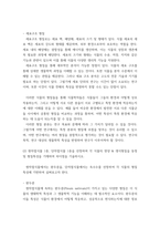 식물분류학) (1) 식물분류 형질의 종류와 설명을 기술하고 각 분류형질의 장단점을 비교하여 기술하시오  (2) 쌍자엽식물 1종, 단자엽식물 1종을 선정하여 각 식물의 영양, 생식형질을 동정 및 형질특성을 기재하여-8