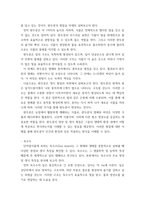 식물분류학) (1) 식물분류 형질의 종류와 설명을 기술하고 각 분류형질의 장단점을 비교하여 기술하시오  (2) 쌍자엽식물 1종, 단자엽식물 1종을 선정하여 각 식물의 영양, 생식형질을 동정 및 형질특성을 기재하여-9