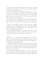 식물분류학) (1) 식물분류 형질의 종류와 설명을 기술하고 각 분류형질의 장단점을 비교하여 기술하시오  (2) 쌍자엽식물 1종, 단자엽식물 1종을 선정하여 각 식물의 영양, 생식형질을 동정 및 형질특성을 기재하여-10