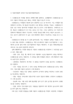 식품미생물학) 수분활성도와 미생물 생육의 관계에 대해 설명하고, 실생활에서 수분활성도를 낮추어 식품의 저장성을 높은 예로는 어떠한 것들이 있는지 쓰시오-2