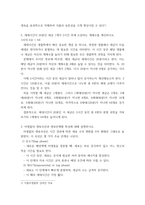 식품미생물학) 수분활성도와 미생물 생육의 관계에 대해 설명하고, 실생활에서 수분활성도를 낮추어 식품의 저장성을 높은 예로는 어떠한 것들이 있는지 쓰시오-3