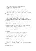 식품미생물학) 수분활성도와 미생물 생육의 관계에 대해 설명하고, 실생활에서 수분활성도를 낮추어 식품의 저장성을 높은 예로는 어떠한 것들이 있는지 쓰시오-4