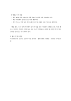 식품미생물학) 수분활성도와 미생물 생육의 관계에 대해 설명하고, 실생활에서 수분활성도를 낮추어 식품의 저장성을 높은 예로는 어떠한 것들이 있는지 쓰시오-5
