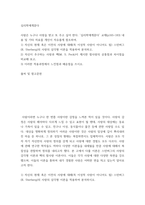 심리학에게묻다) 사람은 누구나 사랑을 받고 또 주고 싶어 한다 심리학에게묻다 교재(p165-183) 내용 및 기타 자료를 개인이 자유롭게 참조하여, 1) 자신의 현재 혹은 이전의 사랑에 대해(꼭 이성적 사랑이 아니-2