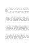 심리학에게묻다) 사람은 누구나 사랑을 받고 또 주고 싶어 한다 심리학에게묻다 교재(p165-183) 내용 및 기타 자료를 개인이 자유롭게 참조하여, 1) 자신의 현재 혹은 이전의 사랑에 대해(꼭 이성적 사랑이 아니-3