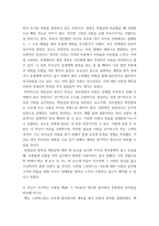 심리학에게묻다) 사람은 누구나 사랑을 받고 또 주고 싶어 한다 심리학에게묻다 교재(p165-183) 내용 및 기타 자료를 개인이 자유롭게 참조하여, 1) 자신의 현재 혹은 이전의 사랑에 대해(꼭 이성적 사랑이 아니-4