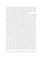 심리학에게묻다) 사람은 누구나 사랑을 받고 또 주고 싶어 한다 심리학에게묻다 교재(p165-183) 내용 및 기타 자료를 개인이 자유롭게 참조하여, 1) 자신의 현재 혹은 이전의 사랑에 대해(꼭 이성적 사랑이 아니-5