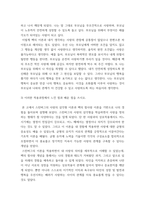 심리학에게묻다) 사람은 누구나 사랑을 받고 또 주고 싶어 한다 심리학에게묻다 교재(p165-183) 내용 및 기타 자료를 개인이 자유롭게 참조하여, 1) 자신의 현재 혹은 이전의 사랑에 대해(꼭 이성적 사랑이 아니-6