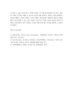 심리학에게묻다) 사람은 누구나 사랑을 받고 또 주고 싶어 한다 심리학에게묻다 교재(p165-183) 내용 및 기타 자료를 개인이 자유롭게 참조하여, 1) 자신의 현재 혹은 이전의 사랑에 대해(꼭 이성적 사랑이 아니-8
