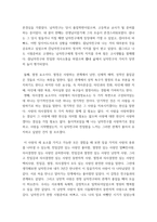 심리학에게묻다) 사람은 누구나 사랑을 받고 또 주고 싶어 한다 심리학에게묻다 교재(p165-183) 내용 및 기타 자료를 개인이 자유롭게 참조하여, 자신이 추구하는 사랑과 펙(M S Peck)이 제시한 참사랑의-3
