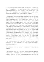 심리학에게묻다) 사람은 누구나 사랑을 받고 또 주고 싶어 한다 심리학에게묻다 교재(p165-183) 내용 및 기타 자료를 개인이 자유롭게 참조하여, 자신이 추구하는 사랑과 펙(M S Peck)이 제시한 참사랑의-4
