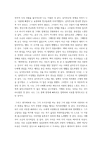 심리학에게묻다) 사람은 누구나 사랑을 받고 또 주고 싶어 한다 심리학에게묻다 교재(p165-183) 내용 및 기타 자료를 개인이 자유롭게 참조하여, 자신이 추구하는 사랑과 펙(M S Peck)이 제시한 참사랑의-5