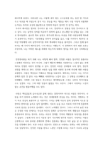 심리학에게묻다) 사람은 누구나 사랑을 받고 또 주고 싶어 한다 심리학에게묻다 교재(p165-183) 내용 및 기타 자료를 개인이 자유롭게 참조하여, 자신이 추구하는 사랑과 펙(M S Peck)이 제시한 참사랑의-6