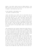 심리학에게묻다) 사람은 누구나 사랑을 받고 또 주고 싶어 한다 심리학에게묻다 교재(p165-183) 내용 및 기타 자료를 개인이 자유롭게 참조하여, 자신이 추구하는 사랑과 펙(M S Peck)이 제시한 참사랑의-7